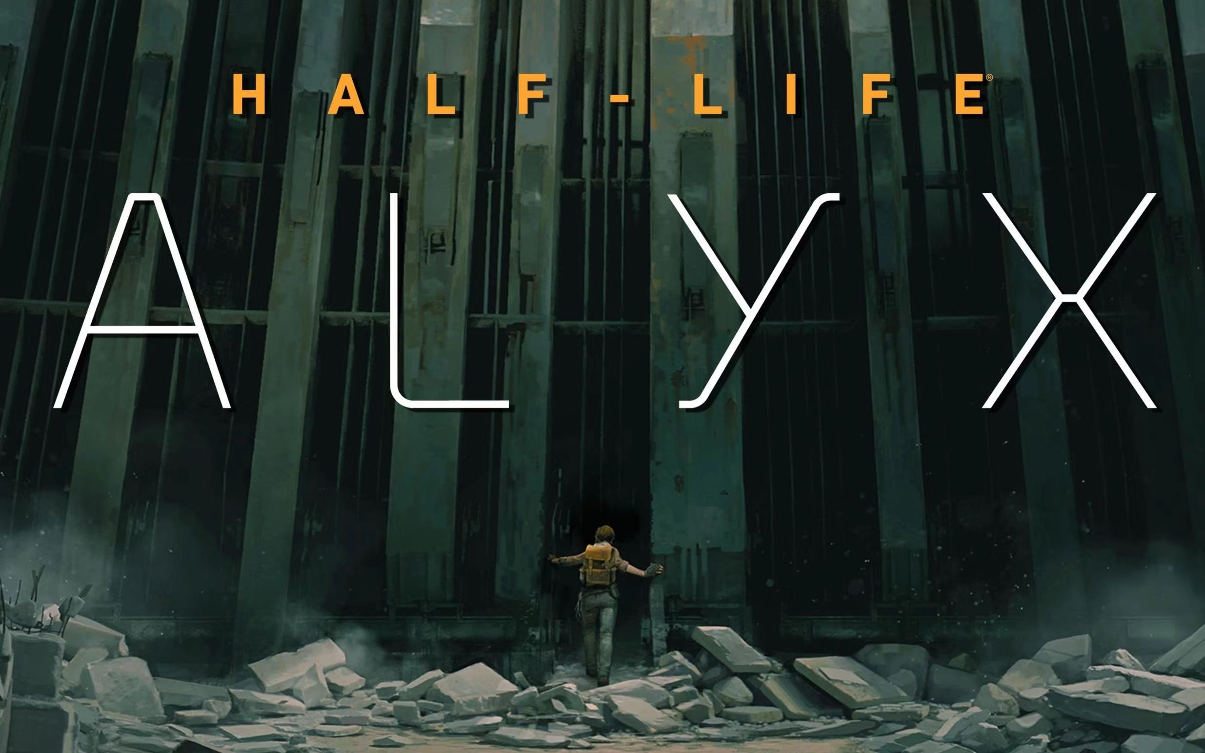 半衰期：爱莉克斯（Half-Life: Alyx）中文版