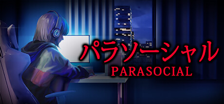 Parasocial（パラソーシャル）中文版
