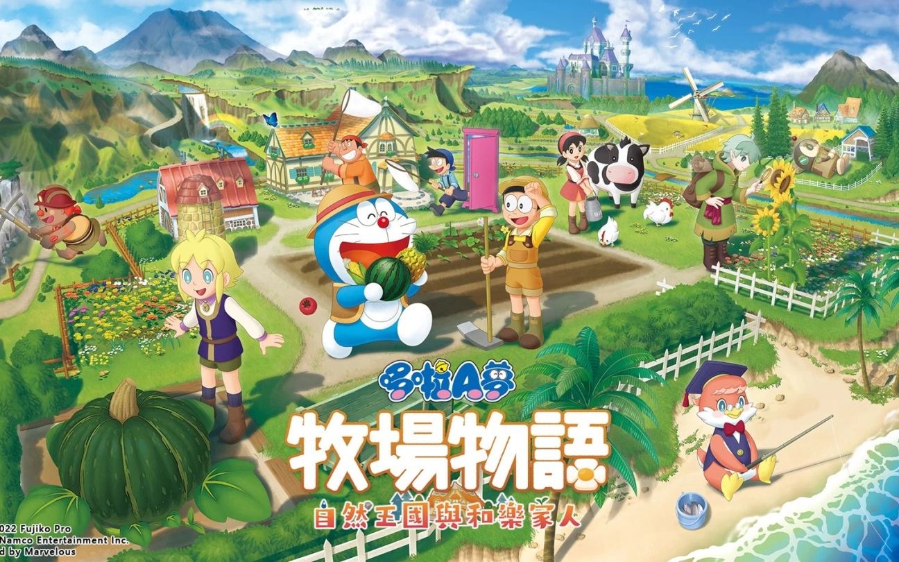 哆啦A梦 牧场物语：自然王国与和乐家人（Doraemon）中文版