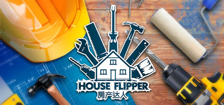 房产达人1 / 房产达人2（House Flipper）中文版