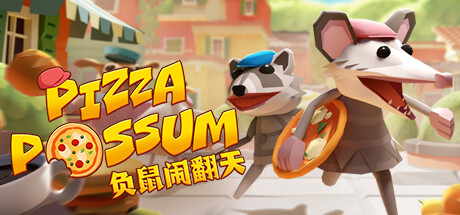 负鼠闹翻天（Pizza Possum）中文版