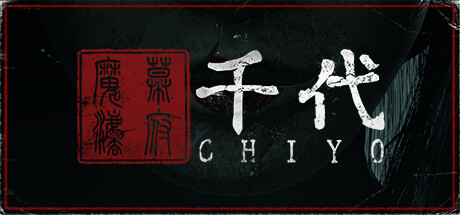 千代（Chiyo）中文版