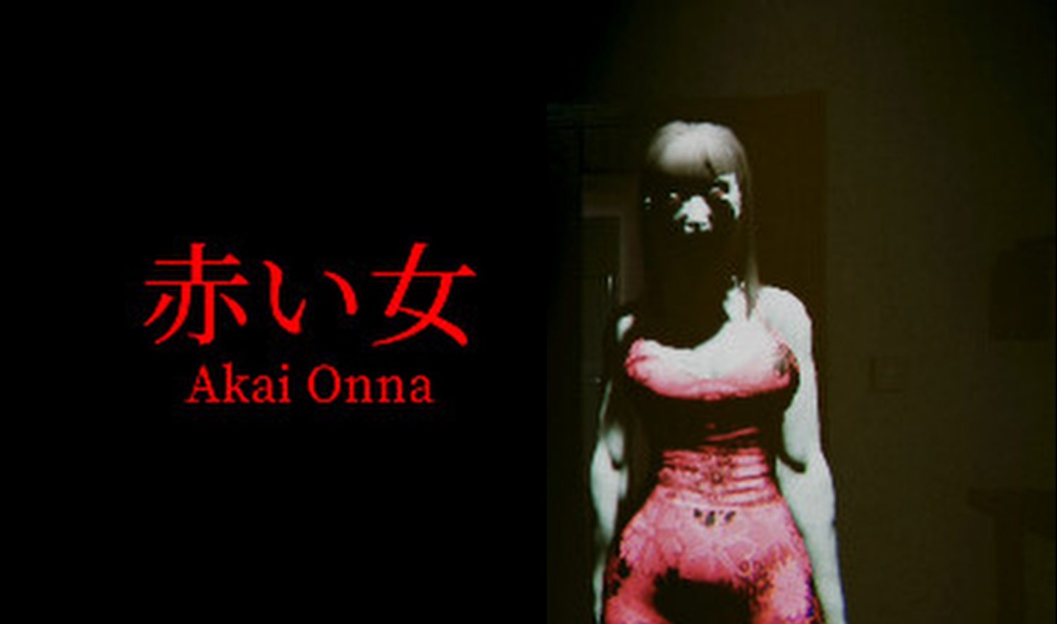 赤い女（Akai Onna）英文/日语版