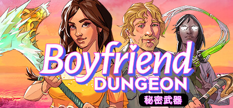 男友地牢（Boyfriend Dungeon）中文版