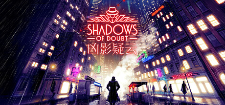 凶影疑云（Shadows of Doubt）中文版