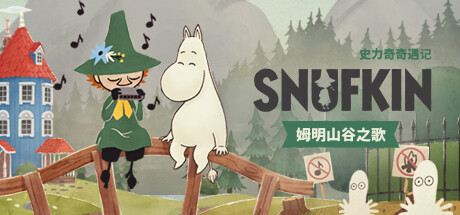 史力奇奇遇记：姆明山谷之歌（Snufkin Melody of Moominvalley）中文版