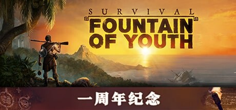 求生岛：不老泉传说（Survival Fountain of Youth）中文版