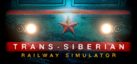 西伯利亚铁路模拟器（Trans Siberian Railway Simulator）中文版