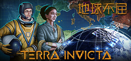 地球不屈（Terra Invicta）中文版