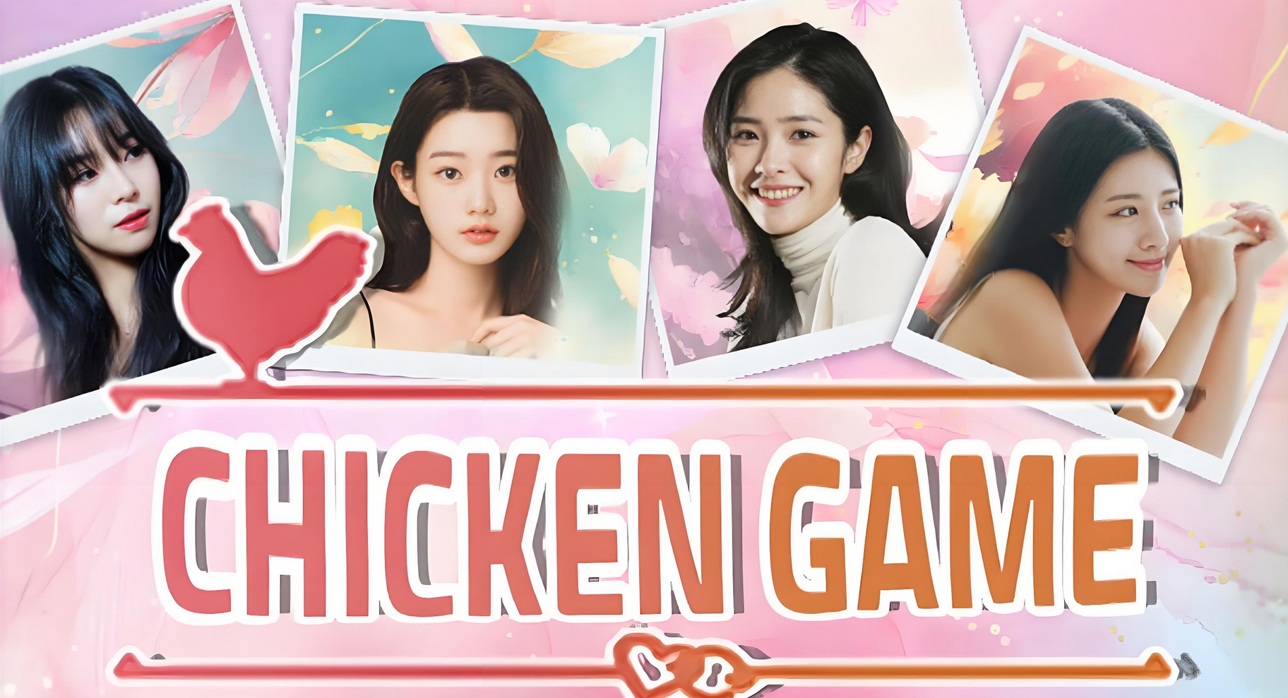 炸鸡游戏（Chicken Game）中文版