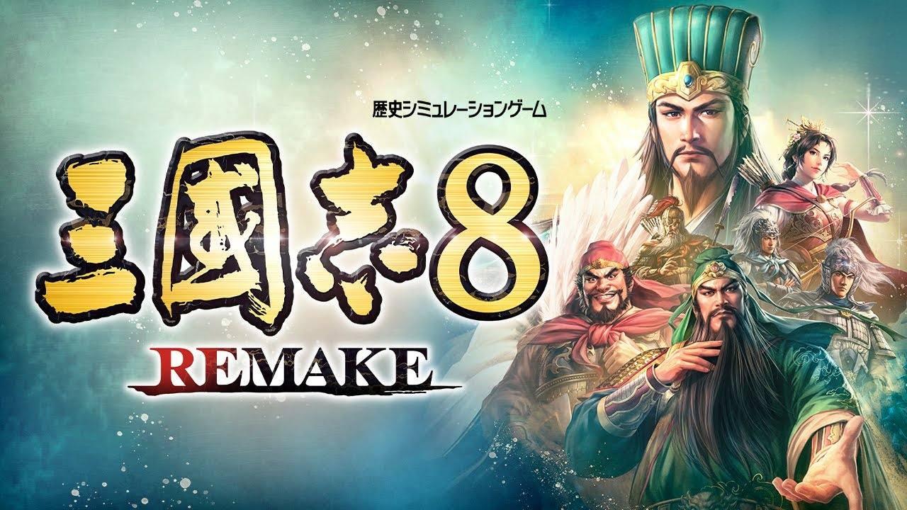 三国志8 重制版（Romance of the Three Kingdoms 8 Remake）中文版