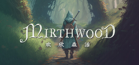 欢欣森活（Mirthwood）中文版