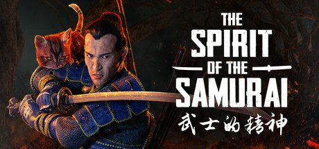 武士的精神（The Spirit of the Samurai）中文版