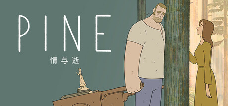 Pine: 情与逝（Pine: A Story of Loss）中文版