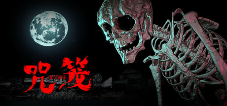 咒笼：诅咒领域（Noroikago）中文版