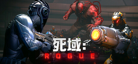 死域Rogue（Deadzone Rogue）中文版
