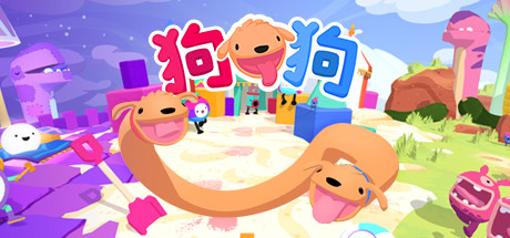 狗狗（PHOGS）中文版