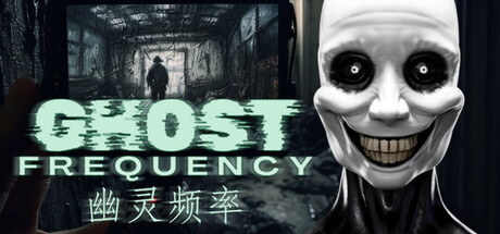 幽灵频率（Ghost Frequency）中文版