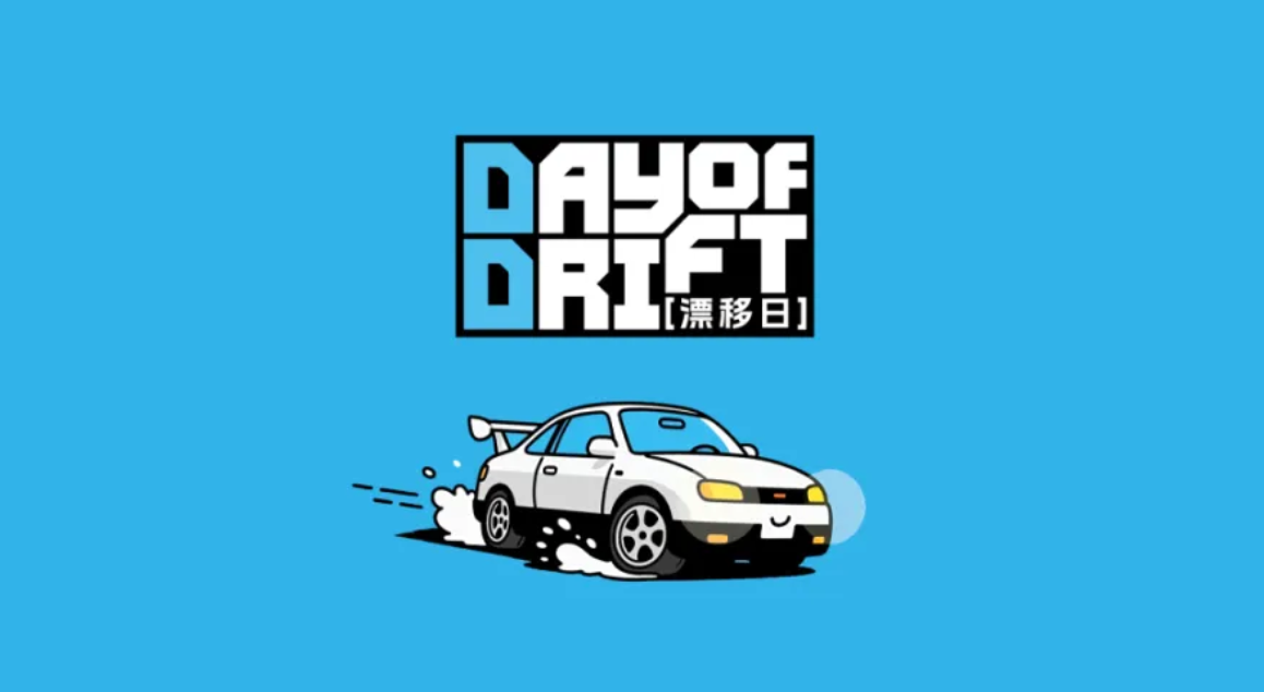 漂移日（Day Of Drift）中文版