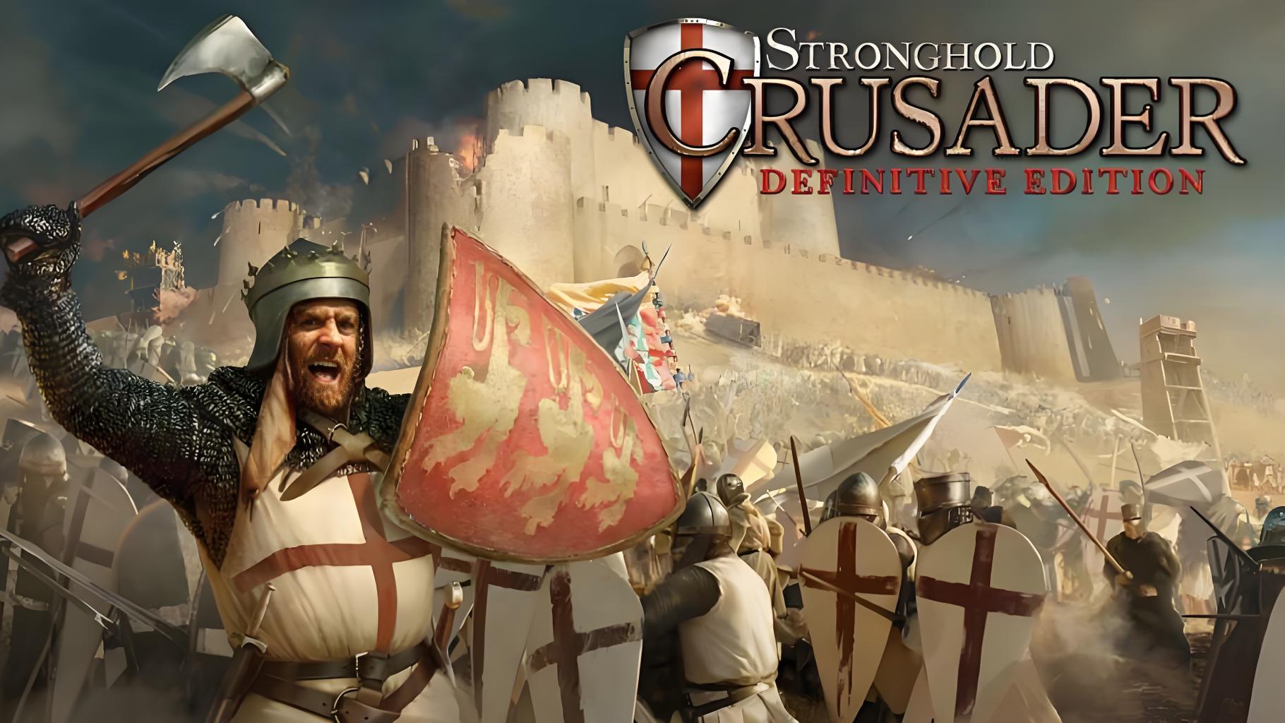 要塞十字军东征：决定版（Stronghold Crusader: Definitive Edition）中文版