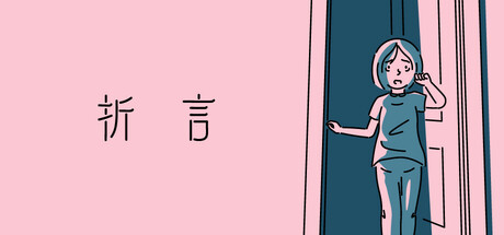 折言（And Roger）中文版