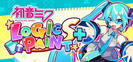 初音未来Logic Paint S+（Hatsune Miku Logic Paint S+）中文版