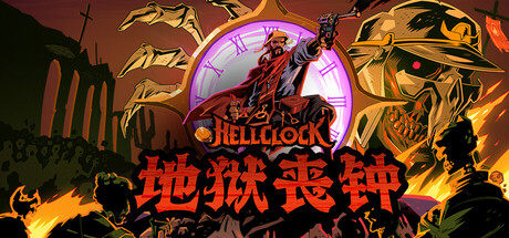 地狱丧钟（Hell Clock）中文版