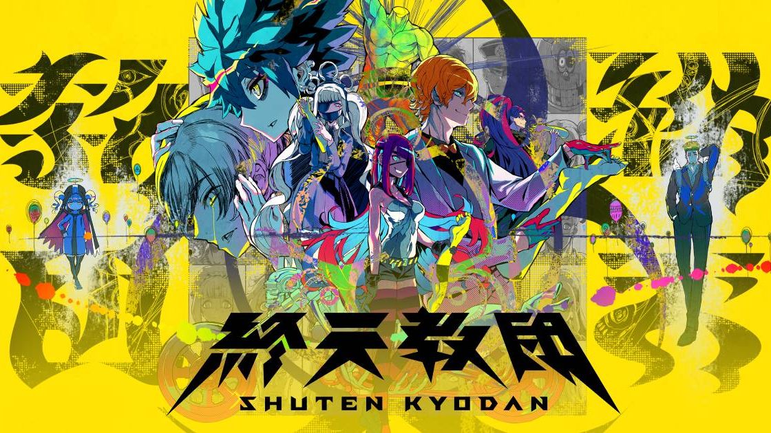 终天教团（Shuten Order）中文版