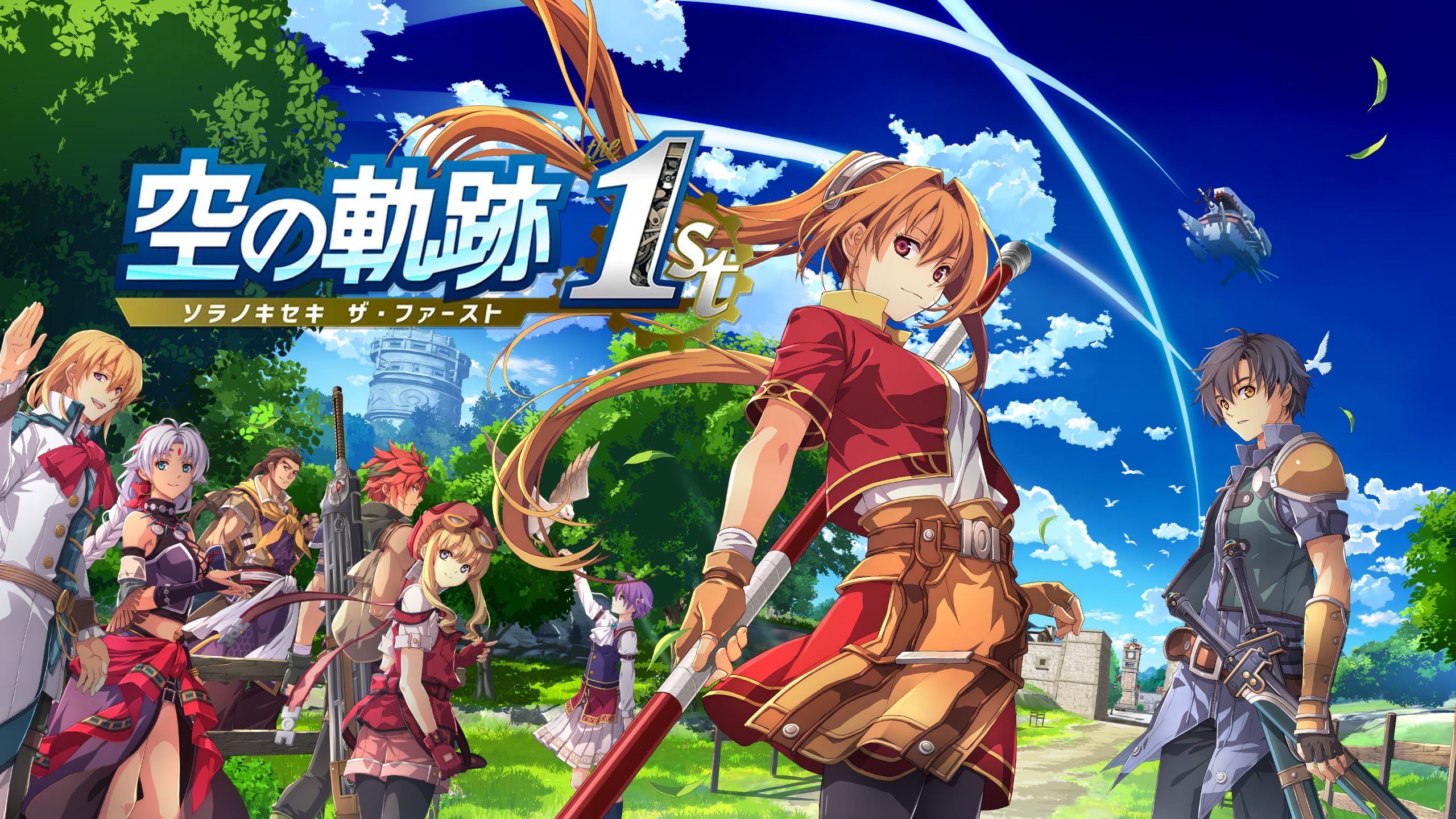 空之轨迹 the 1st（Sora No Kiseki the 1st）中文版