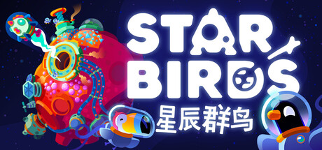 星辰群鸟（Star Birds）中文版