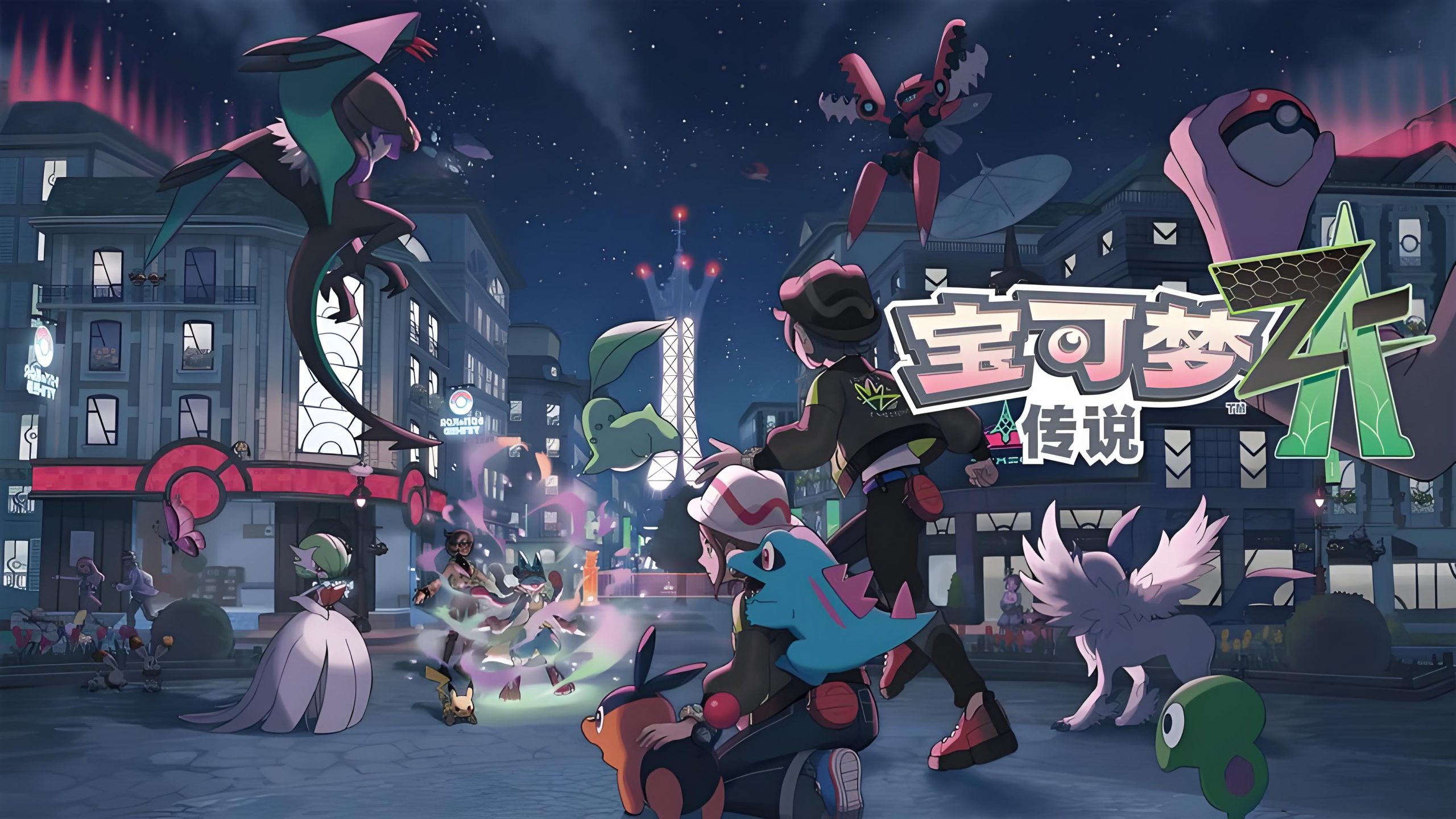 宝可梦传说Z-A（Pokémon Legends: Z-A）中文版