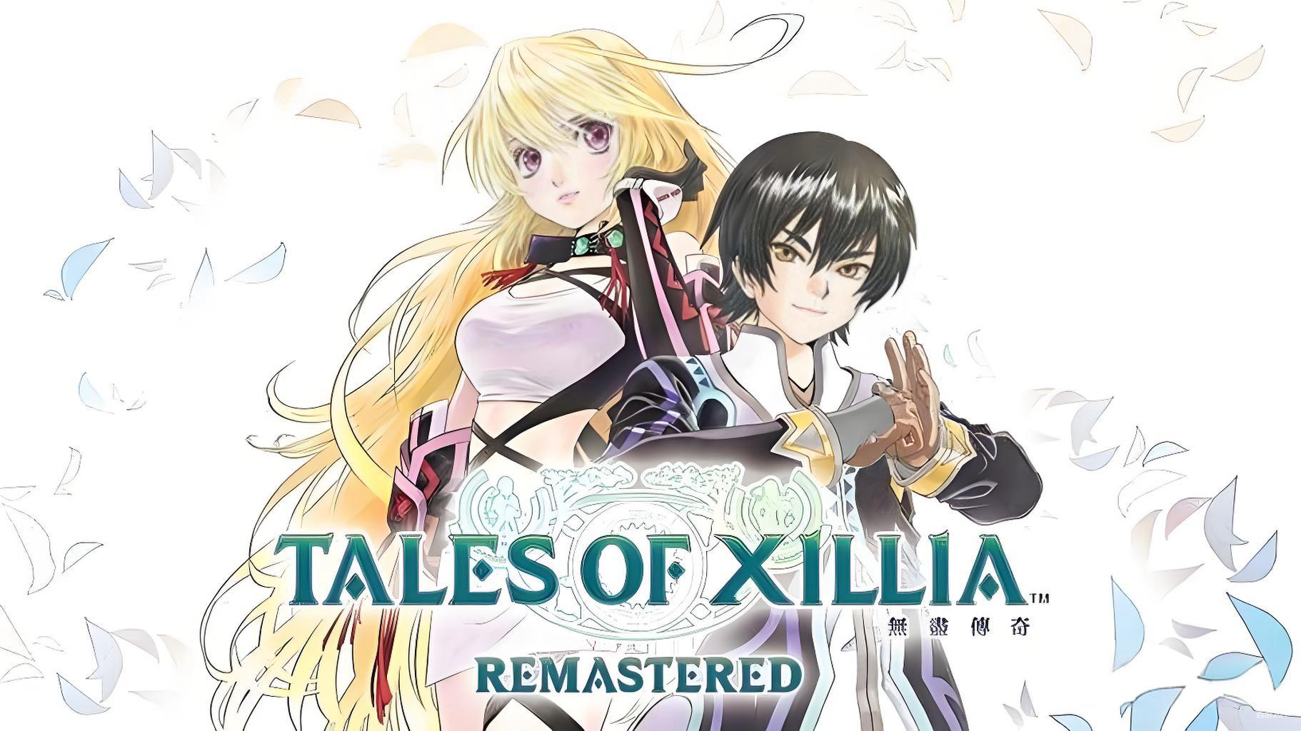 无尽传奇 复刻版(Tales of Xillia Remastered)中文版