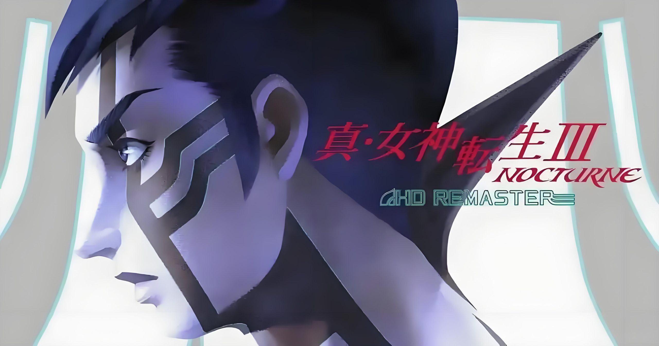 真・女神转生3 高清重制版（Shin Megami Tensei III Nocturne HD Remaster）中文版