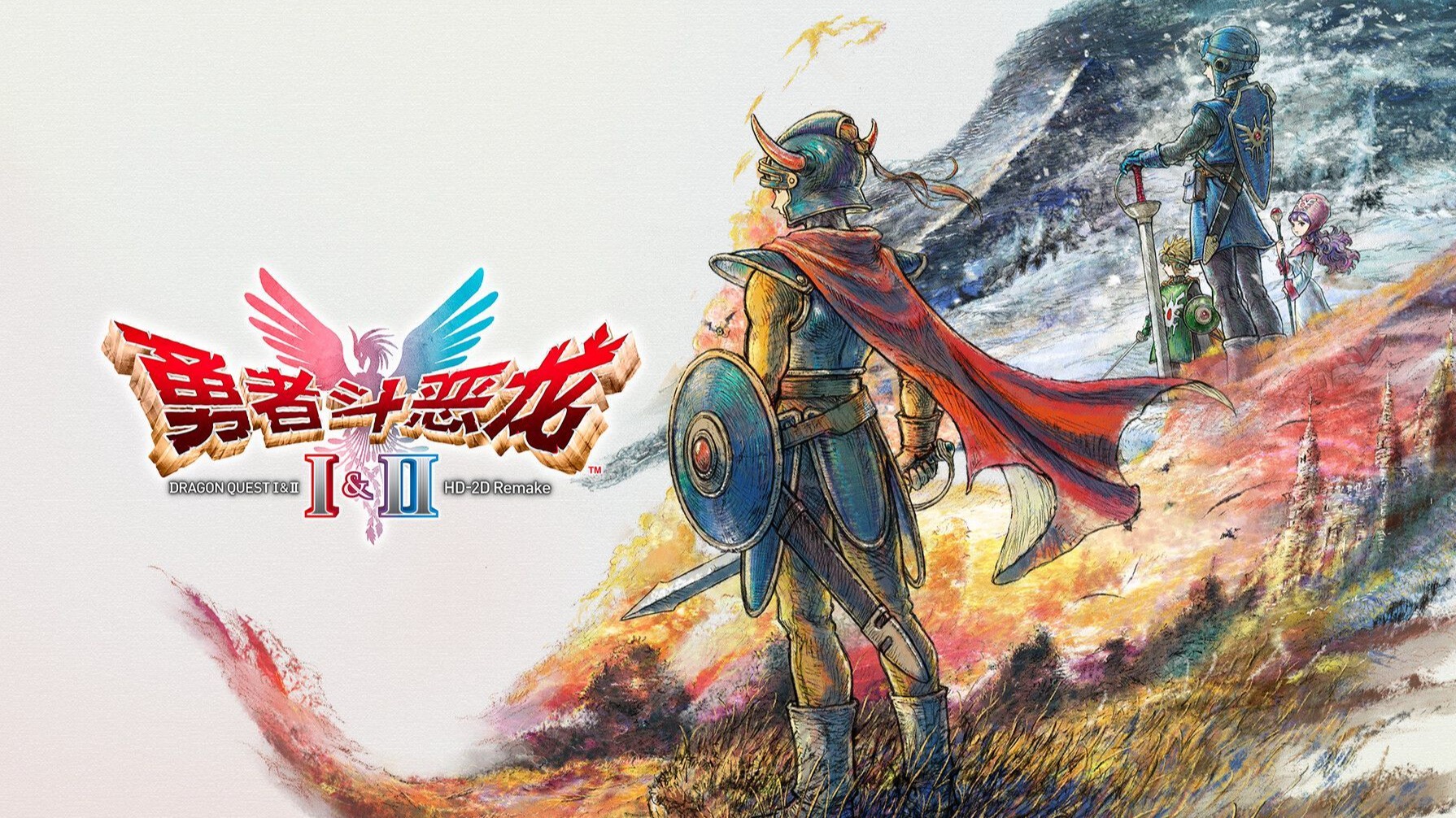 勇者斗恶龙 1+2 重制版（DRAGON QUEST I & II HD-2D Remake）中文版
