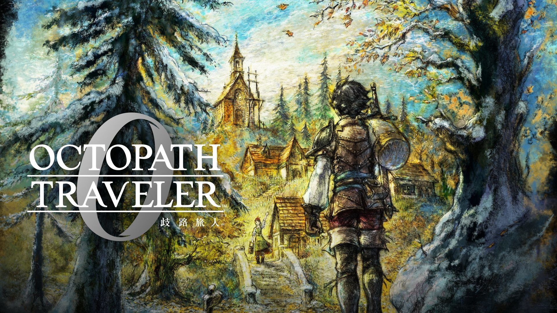 歧路旅人0（OCTOPATH TRAVELER 0）中文版