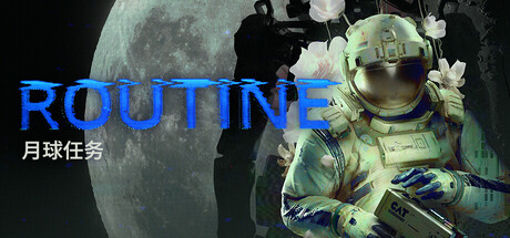 月球任务（ROUTINE）中文版