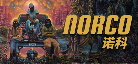 诺科（NORCO）中文版