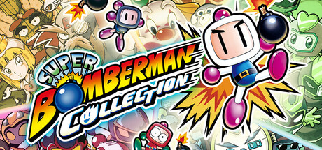 超级炸弹人合集（Super Bomberman Collection）中文版