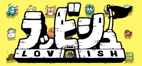 洛维什传说（Lovish）中文版