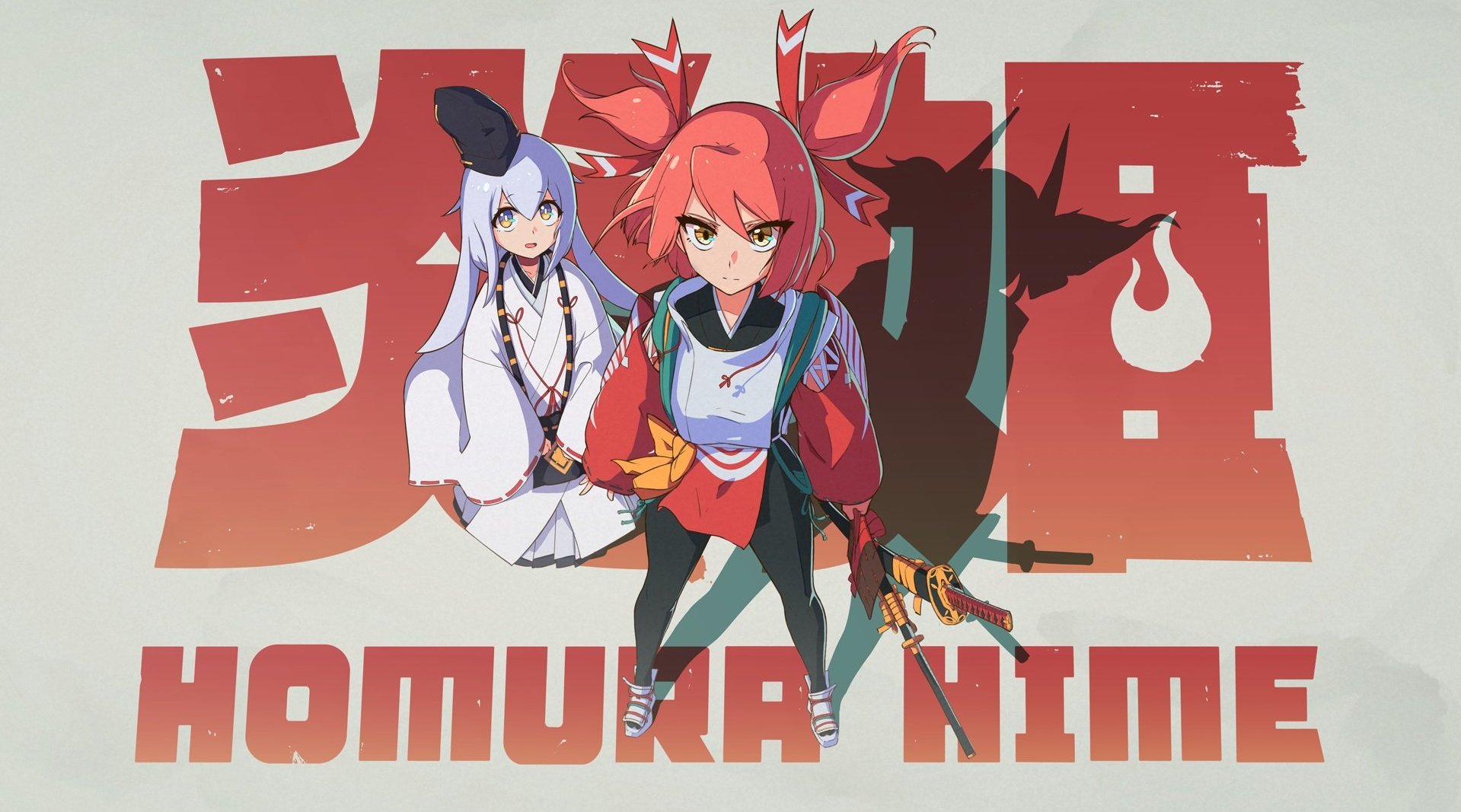 炎姬（Homura Hime）中文版