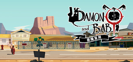 恶魔宝贝（DAMON and BABY）中文版