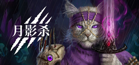 月影杀（Kristala）中文版