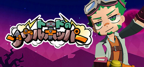 托德的灵魂跳跳杆（Toad’s Soul Hopper）中文版