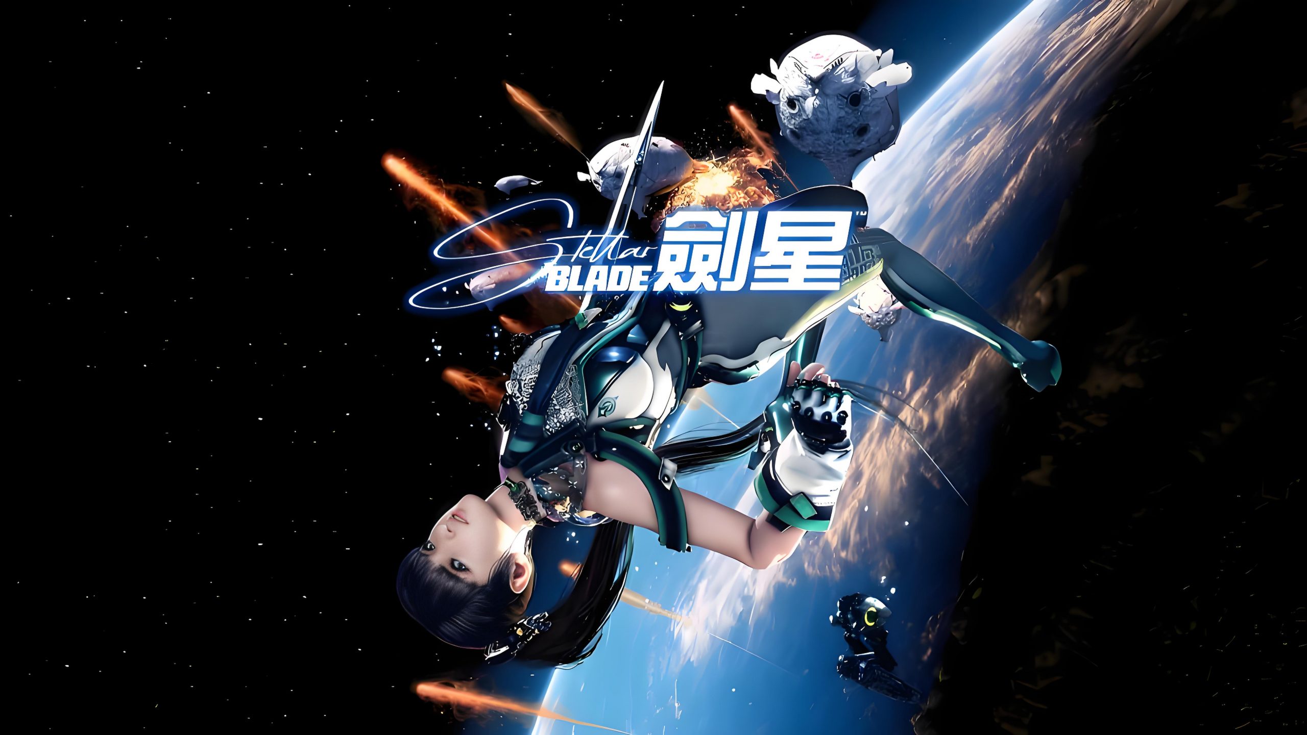 剑星（Stellar Blade）中文版