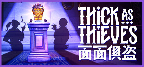 面面俱盗(Thick As Thieves)中文版