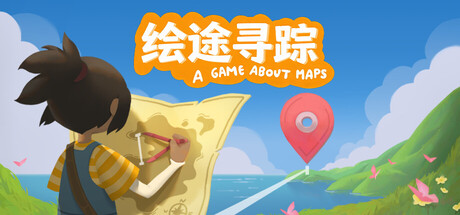 绘途寻踪（MapMap A Game About Maps）中文版