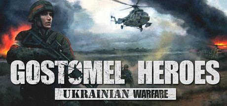 乌克兰战争：戈斯托梅利勇士（Ukrainian Warfare: Gostomel Heroes）中文版