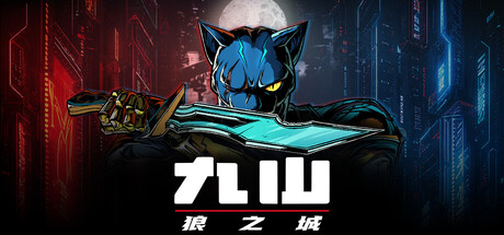 九山：狼之城（Kusan : City of Wolves）中文版