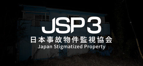 日本事故物件监视协会3（Japan Stigmatized Property 3）中文版