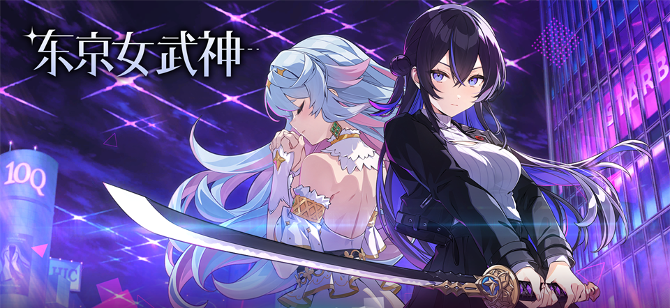 东京女武神（Tokyo Valkyries）中文版